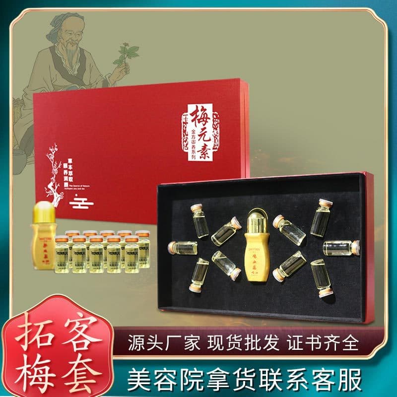 Non-hanging Net Customer Acquisition Set, Herbal Heating Essential Oil Body Care, Beauty Salon and Wellness Center Body Set, Customer Acquisition Kit