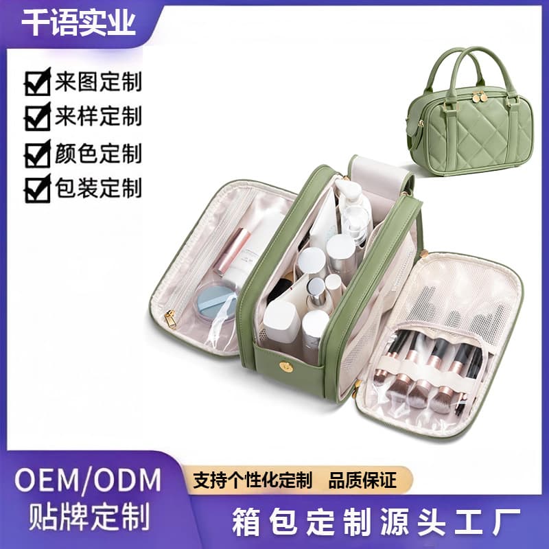 Cosmetic bag, large capacity, multifunctional cosmetic storage bag, portable for daily use, PU waterproof storage bag