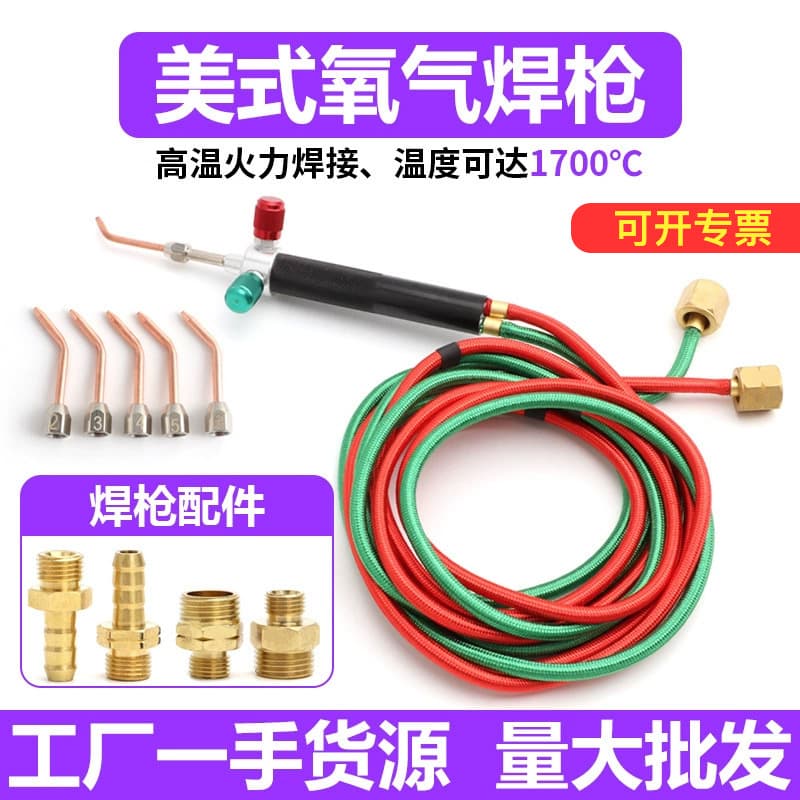 Single Head American Oxygen Welding Torch Multi-Purpose Portable Torch for LPG High Temperature Repair Stainless Steel Copper Tool