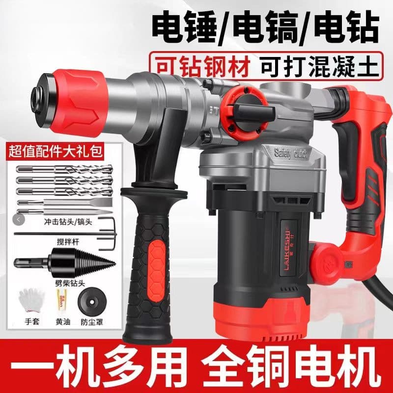 High-Power Three-in-One Impact Drill, Electric Hammer and Pick, Multi-functional Engineering Tool for Soil and Electric Applications