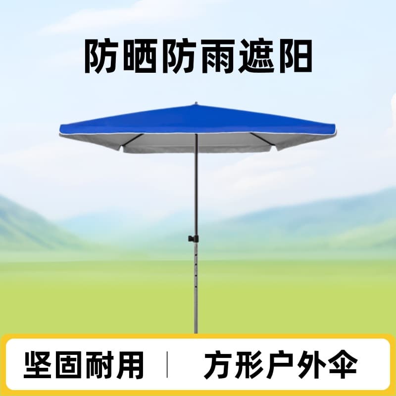 Square outdoor stall large umbrella advertising umbrella sun protection rainproof parasol four-corner umbrella courtyard umbrella market stall umbrella