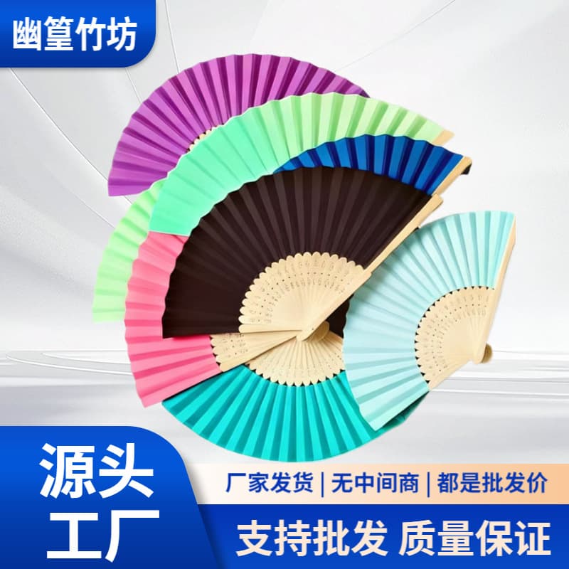 Children's Painting Fan Blank Solid Color Hand-Painted DIY Folding Fan Bamboo Paper Fan 7 Inch Calligraphy Manufacturer Advertising Custom