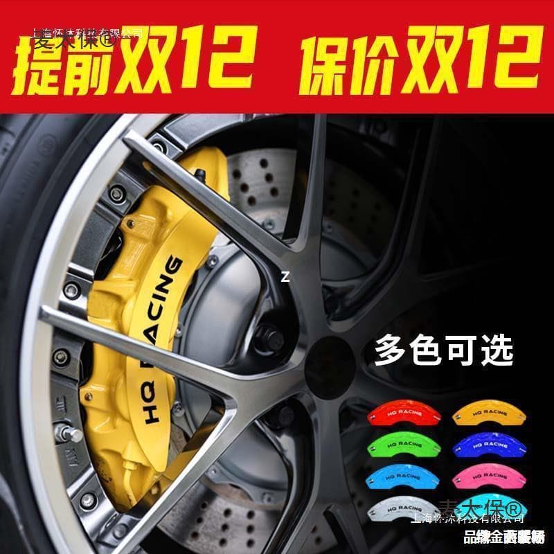 Car Caliper Cover Modification Kit Aluminum Alloy Caliper Brake AP Shell Sport Appearance Accessories Wheel Hub Metabo