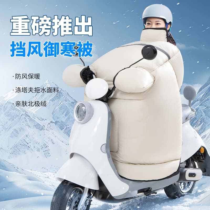 New Electric Vehicle Windshield Winter Fleece-Lined Thickened Warm Cold-Proof Waterproof Windproof Cover, 3 Jin Weight Sunshade