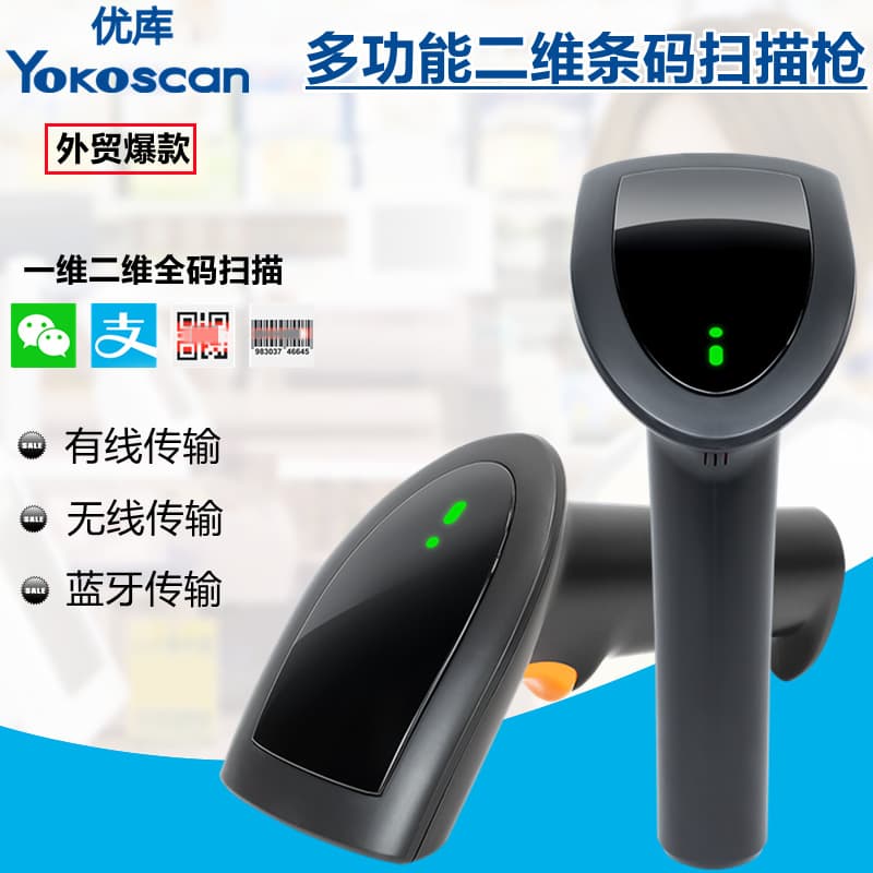 Handheld 2D Barcode Scanner Uke HS25L for Pharmacy Bookstore Supermarket Cashier Payment Code Scanning Gun USB Interface