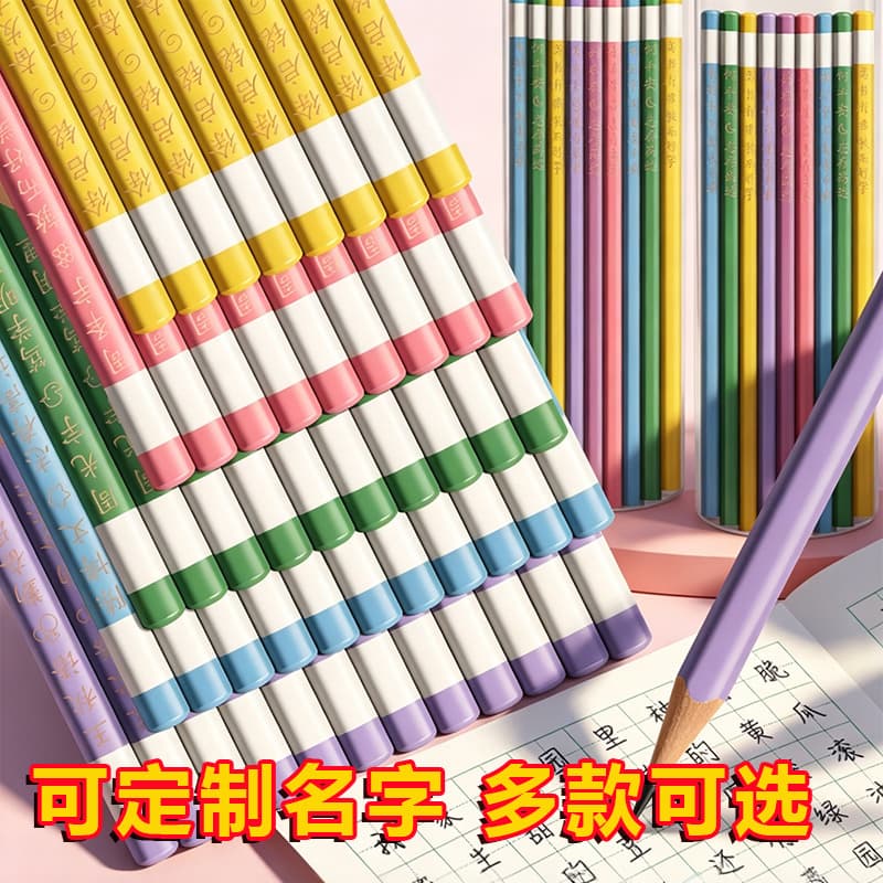 Pencil Printed Name HB Pencil for Grade 1-2 Students Kindergarten Correct Grip Writing Pen Hole Pencil