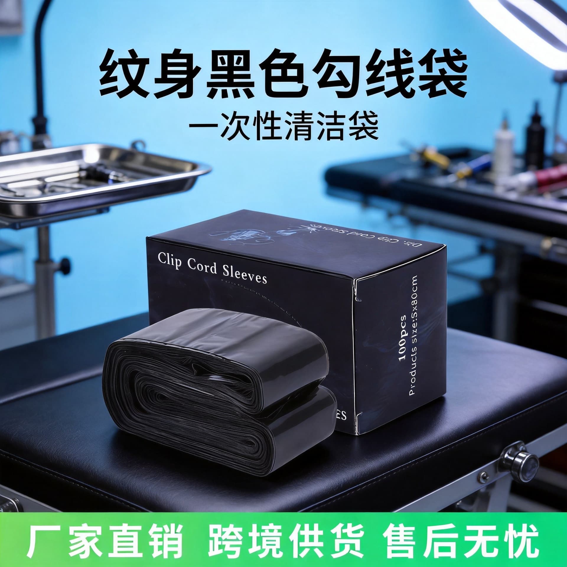 Liqi Tattoo Machine Bag Black Blue Liner Bag Tattoo Hook Line Protective Cover Clean Consumables Cross-border Supply