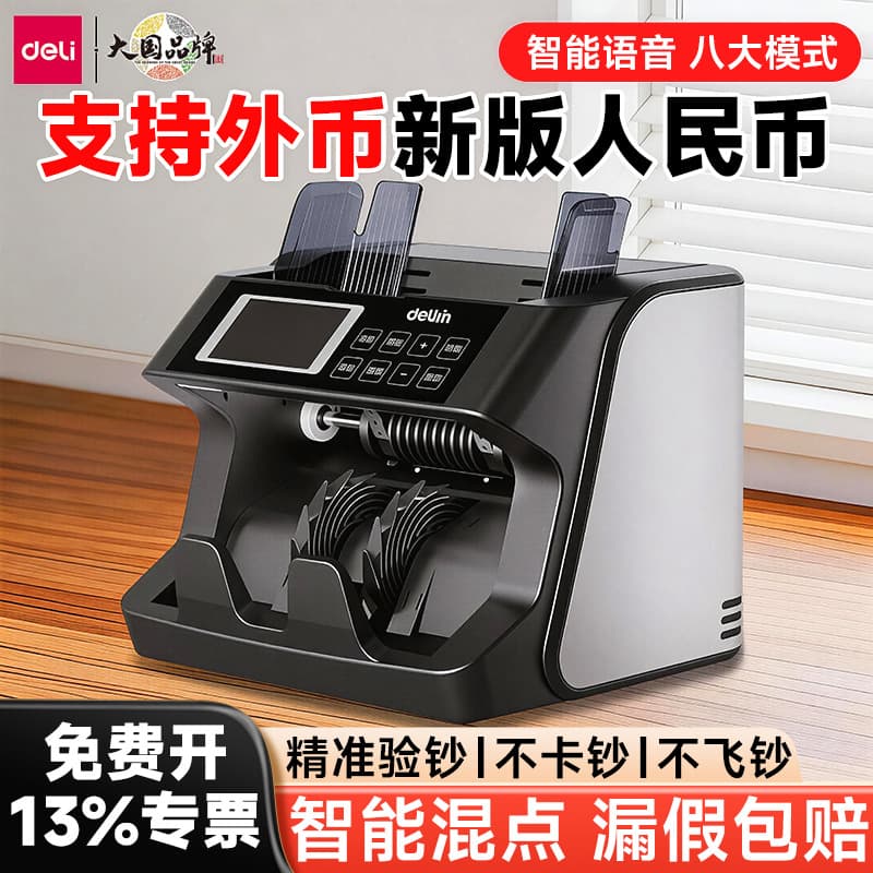 Deli 9808 Foreign Currency Counting Machine, Money Detector, Small Commercial Bank Cash Counting Machine, 2026 New Version Money Counting Machine