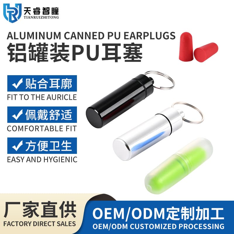 Aluminum canned PU earplugs bullet type wireless learning work sleep noise reduction anti-noise protection earplugs earplug type