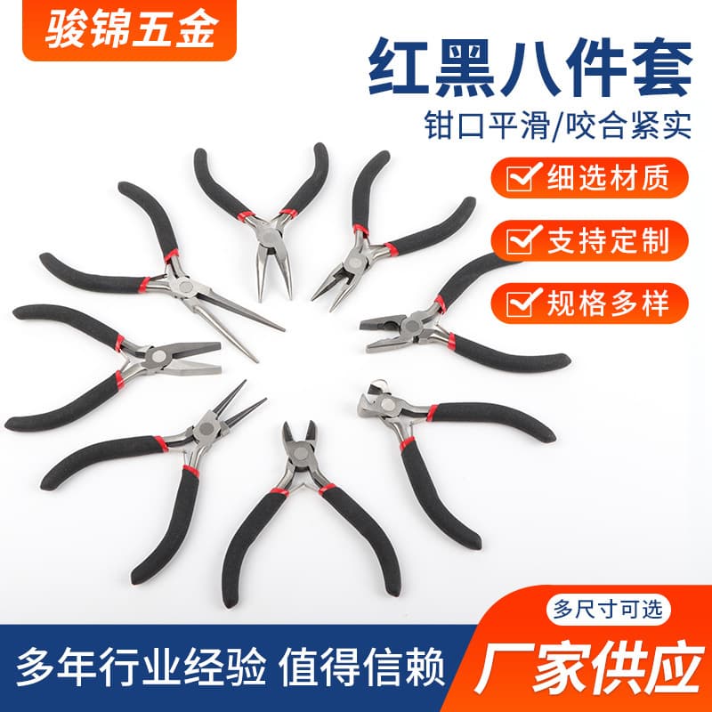 4.5-inch Red and Black Eight-Piece Set Mini Hand Pliers Needle-Nose Diagonal End-Cutting Offset Pliers Needle-Nose Pliers DIY Jewelry