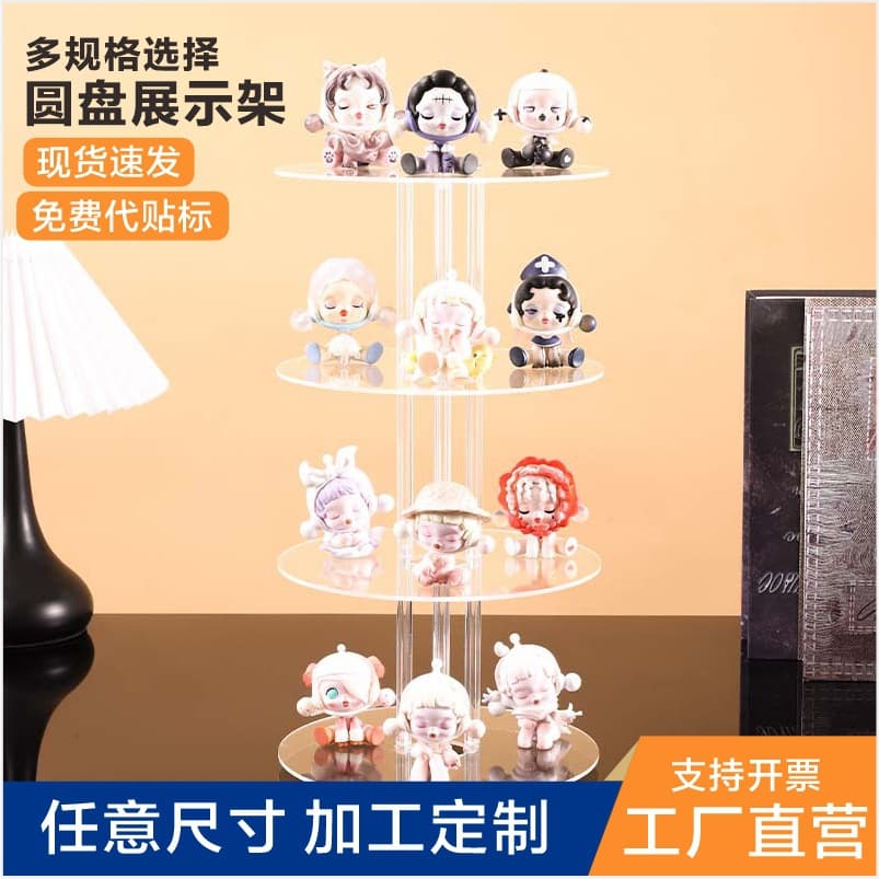 Cross-border Acrylic Round Display Stand for Figures, Blind Boxes, Dolls, Perfume, Desktop Storage Rack, Multi-layer Transparent Shelf