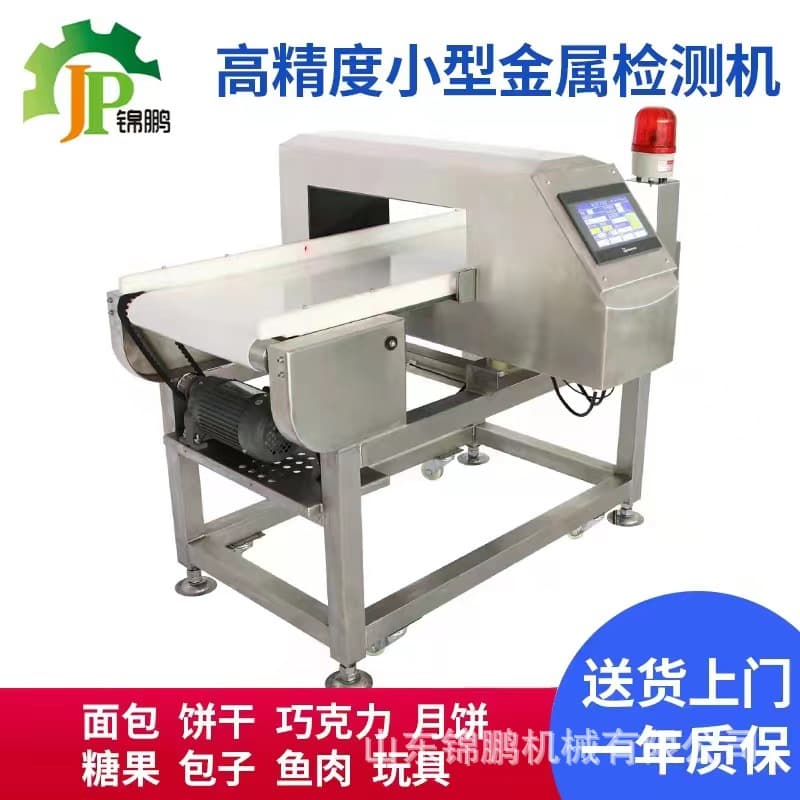 Food metal detection equipment, packaging aluminum foil bag all-metal detection machine, high-precision foreign matter all-metal detection machine