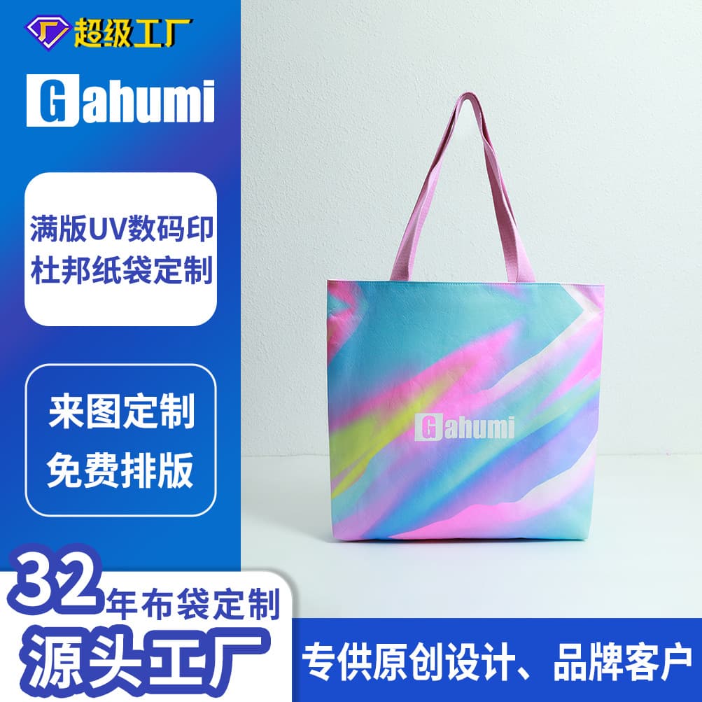 Guangzhou Factory Custom Crinkled DuPont Paper Bags Waterproof Gift Shopping Bags Corporate Advertising Kraft Paper Bags with Logo Printing