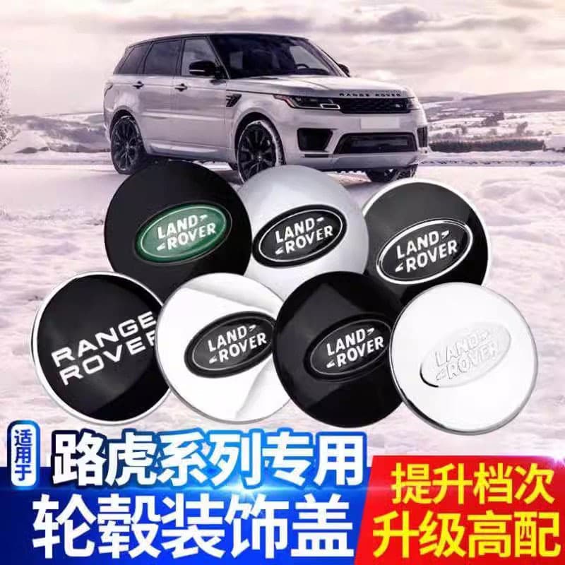 Suitable for Land Rover Range Rover Evoque Discovery 4 Discovery Sport Wheel Hub Cap Center Cap Tire Logo Cover