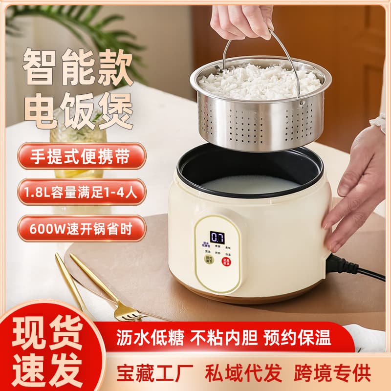 Multi-functional Rice Cooker for 2 People, Home Use Mini Low Power Non-Stick Electric Hot Pot, Dormitory Soup Pot