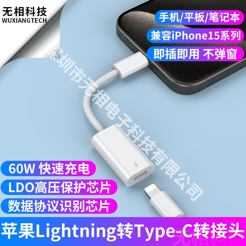 Compatible with iPhone 15 Type-C Adapter, Lightning to USB-C Converter, PD 60W Fast Charging Cable