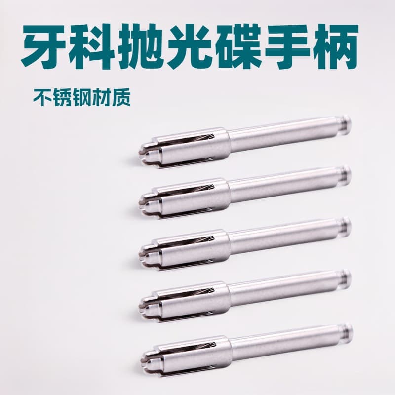 Dental Stainless Steel Polishing Disc Mandrel Cross Chuck Silicone Ion Mandrel Orthodontic Accessories Clamping Rod