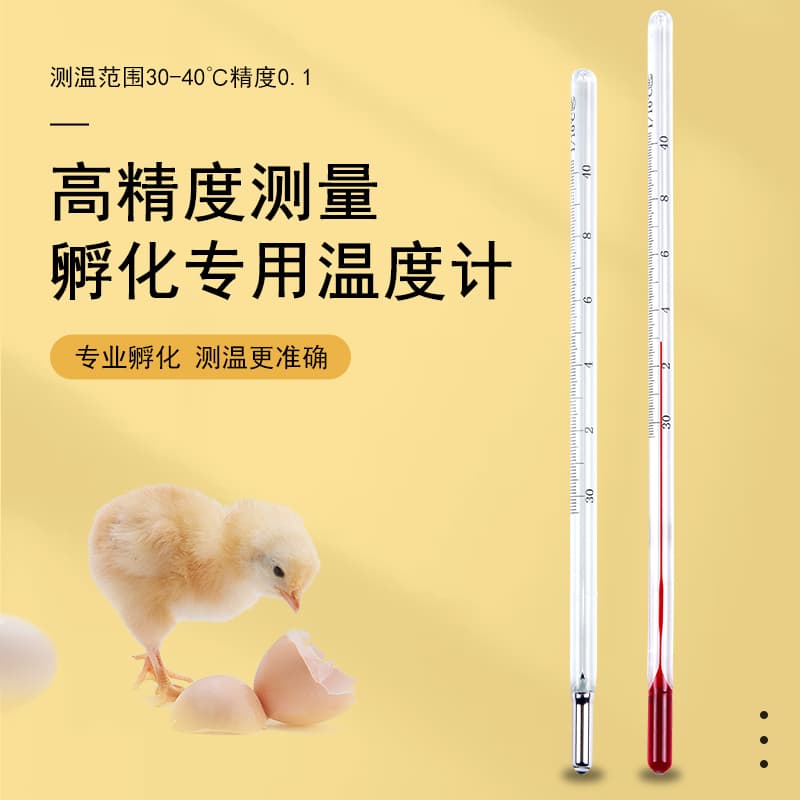 Incubation Thermometer High Precision Hatchery Chick Brooding Poultry Mercury Thermometer 30-40 Accuracy 0.1