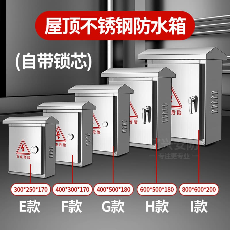 Stainless Steel Surveillance Outdoor Waterproof Box Security Engineering Outdoor Rainproof Distribution Box Network Equipment Box 300 400