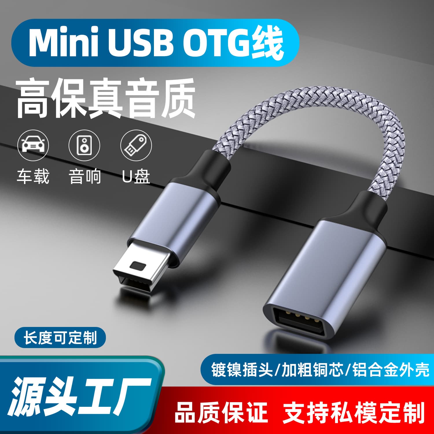 Mini USB OTG Car MP3 Adapter Data Cable Flash Drive Car Audio T-Port Converter