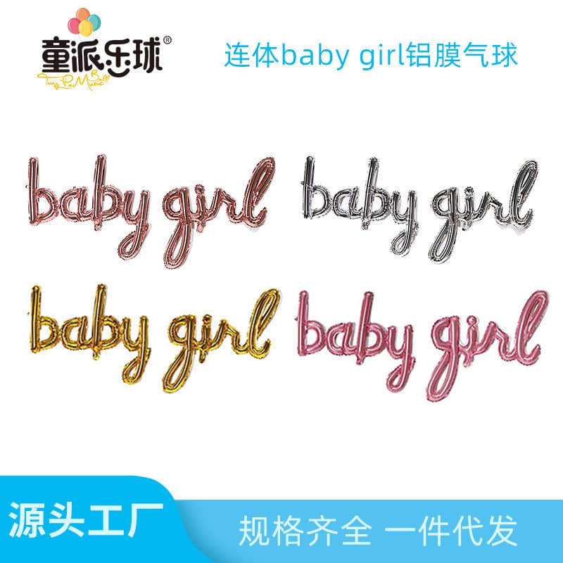 Factory Direct One-Piece Baby Girl Foil Balloon Helium Balloon English Letters Birthday Decoration Prop