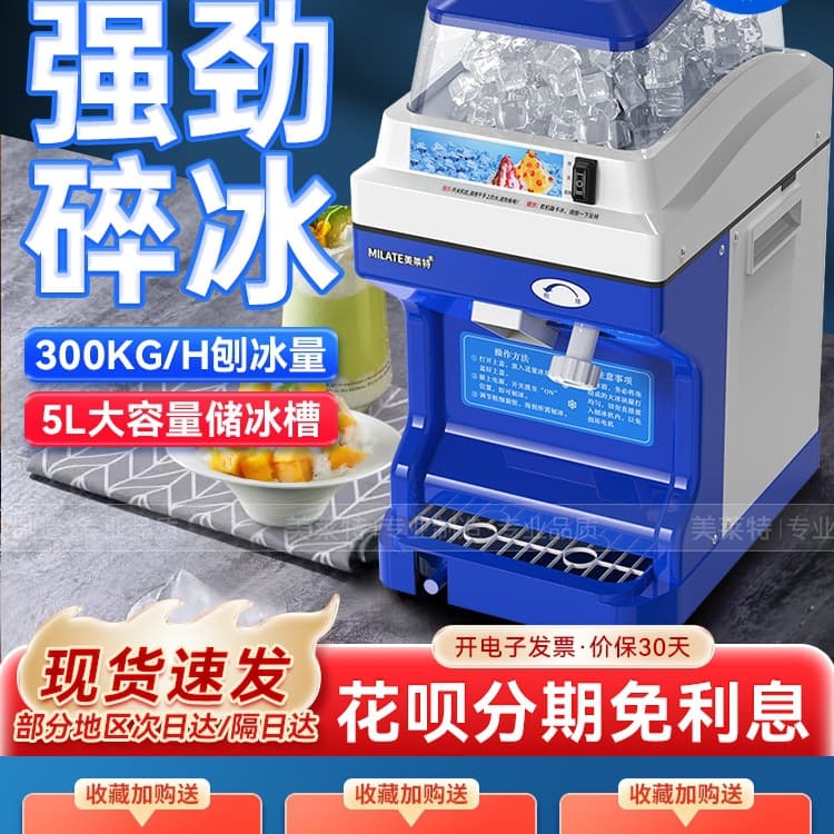 Free shipping 5L high-power automatic hail ice smoothie machine, commercial hot pot/milk tea/tangyuan ice shaver