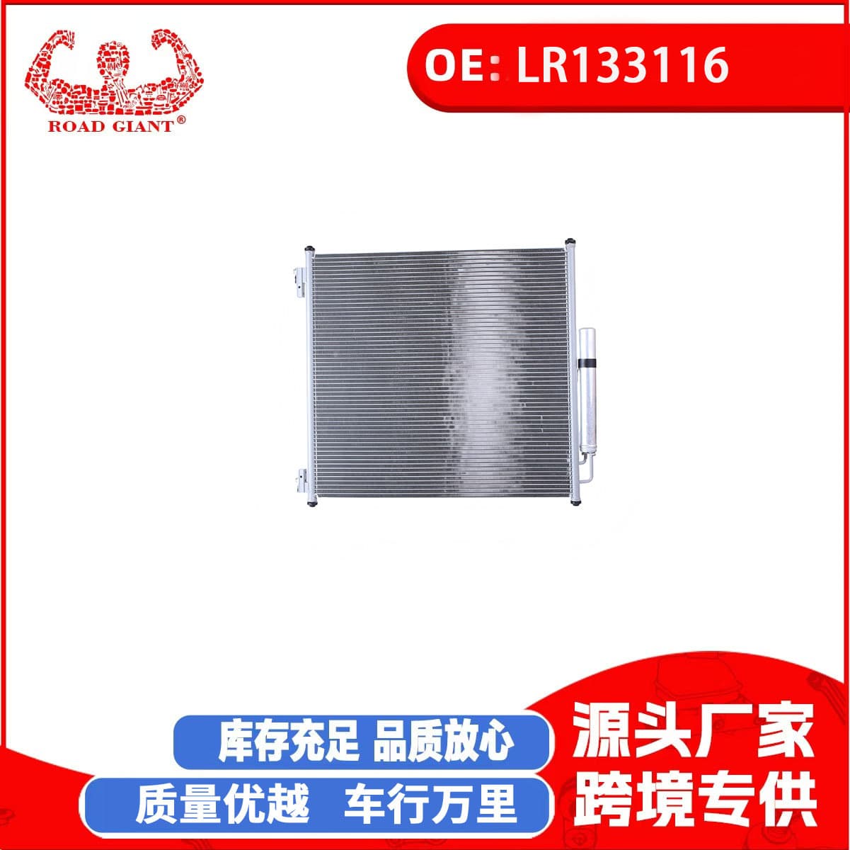 Factory direct sales of water tank LR133116 for Land Rover (imported) L663 vehicles.