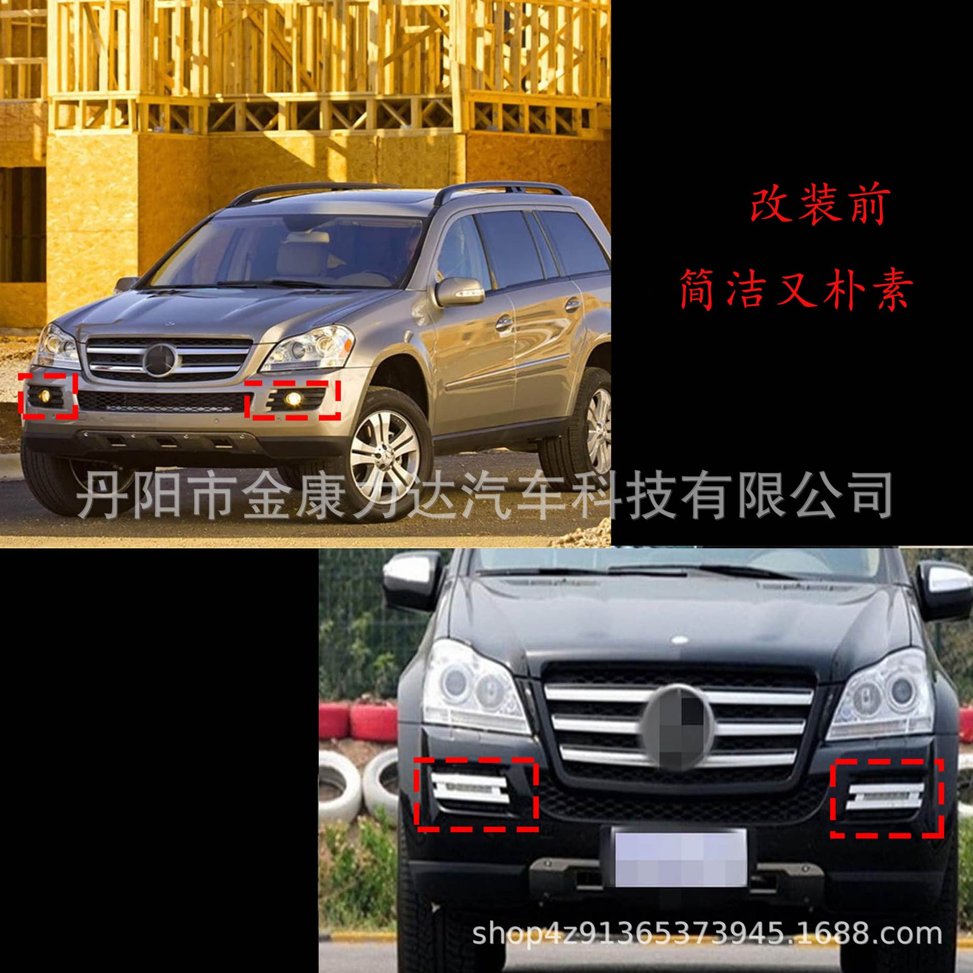 Suitable for modification of 2006-11 Mercedes-Benz GL-class W166W164 daytime running light set