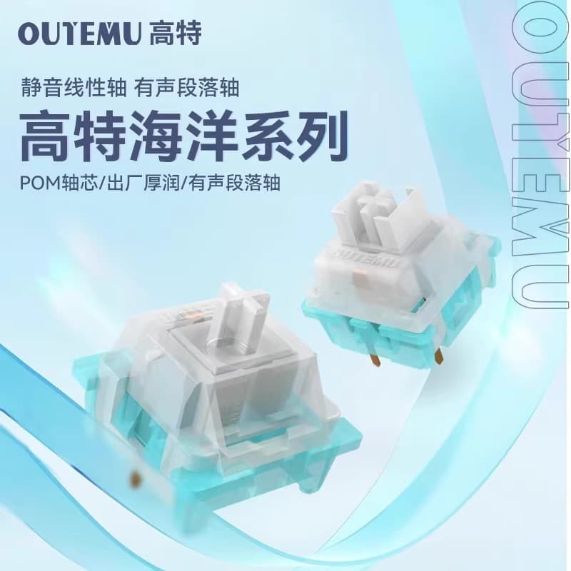 Outemu 3-pin Ocean switch mechanical keyboard hot-swappable silent tactile clicky office customizable