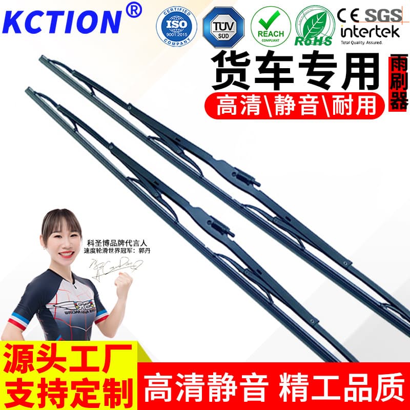 Bus Windshield Wiper Blades Quiet with Bone Truck Windscreen Wiper Factory Wholesale Large Cargo Truck Blade K-B01 Model