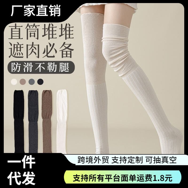 Over-the-knee socks thin long tube stacked socks women high tube solid color patchwork ins trendy outfit ladies socks.