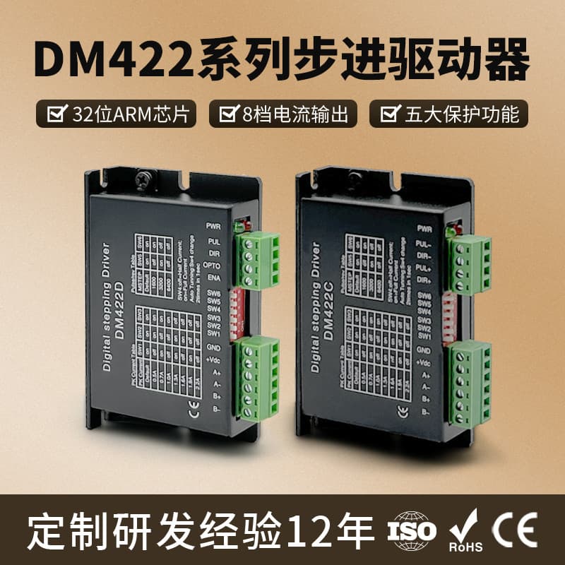 Factory Direct DM422D/M415D Two-Phase Stepper Motor Driver DC Power Supply Compatible with 42 Stepper Motor