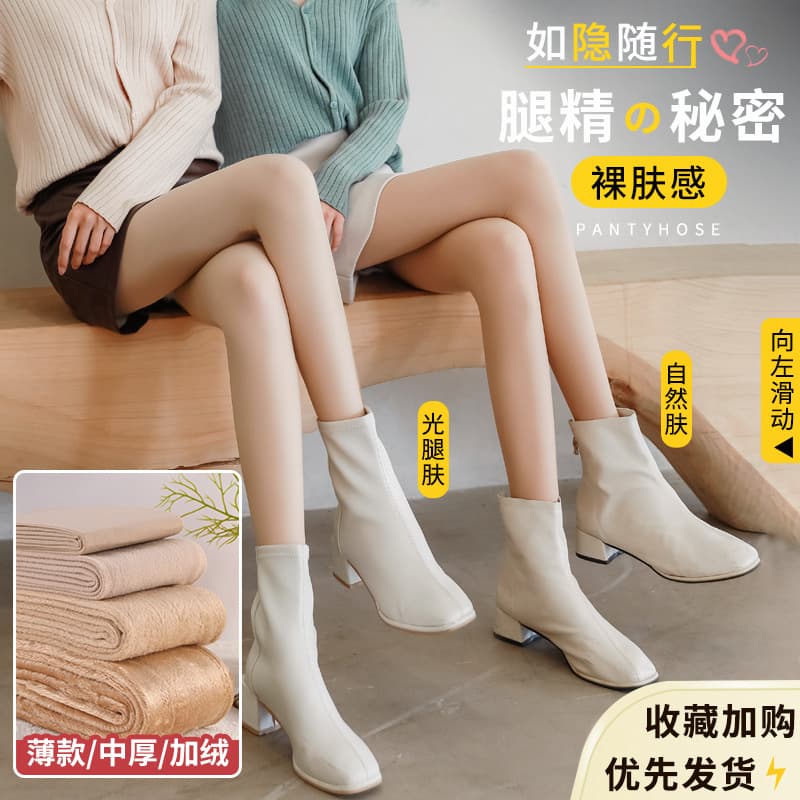 Invisible Thick Fleece-Lined Tights Autumn/Winter Warm Single-Layer One-Piece Wearable Leggings Wholesale