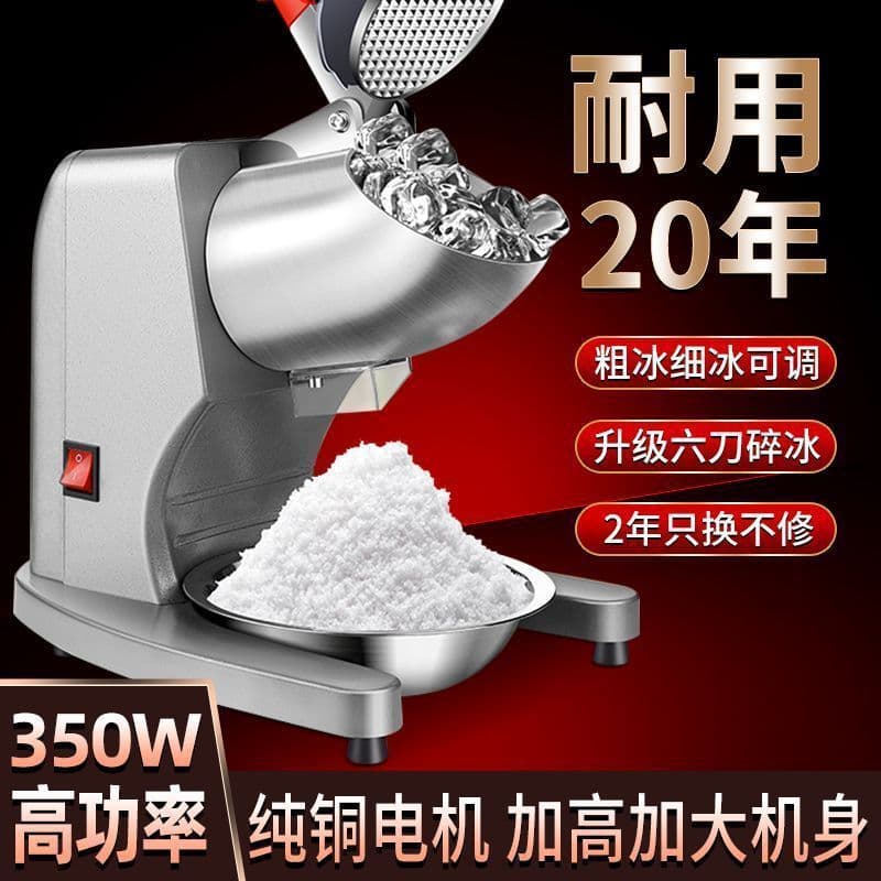 Ice shaver, commercial/street vendor/home use, small automatic ice shaver, milk tea shop ice crusher, soft ice breaker