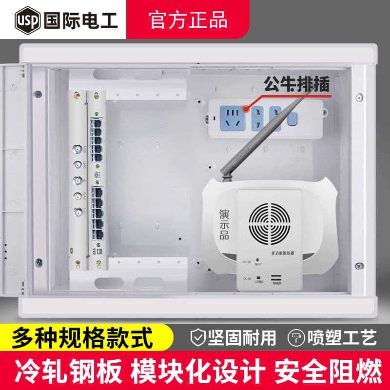 Household weak current box router storage Gigabit switch module box fiber optic home box multimedia information box