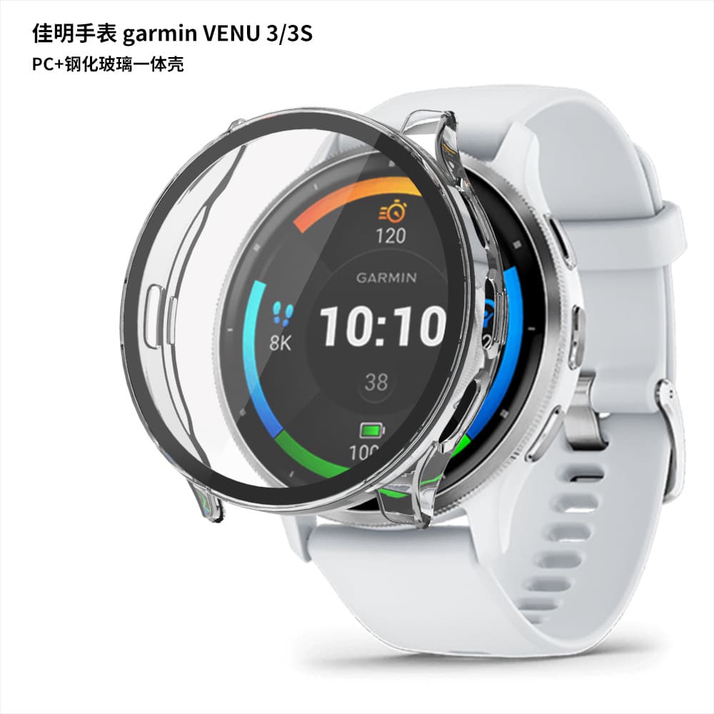 Compatible with Garmin Venu 3/3S PC + Tempered Glass One-Piece Case