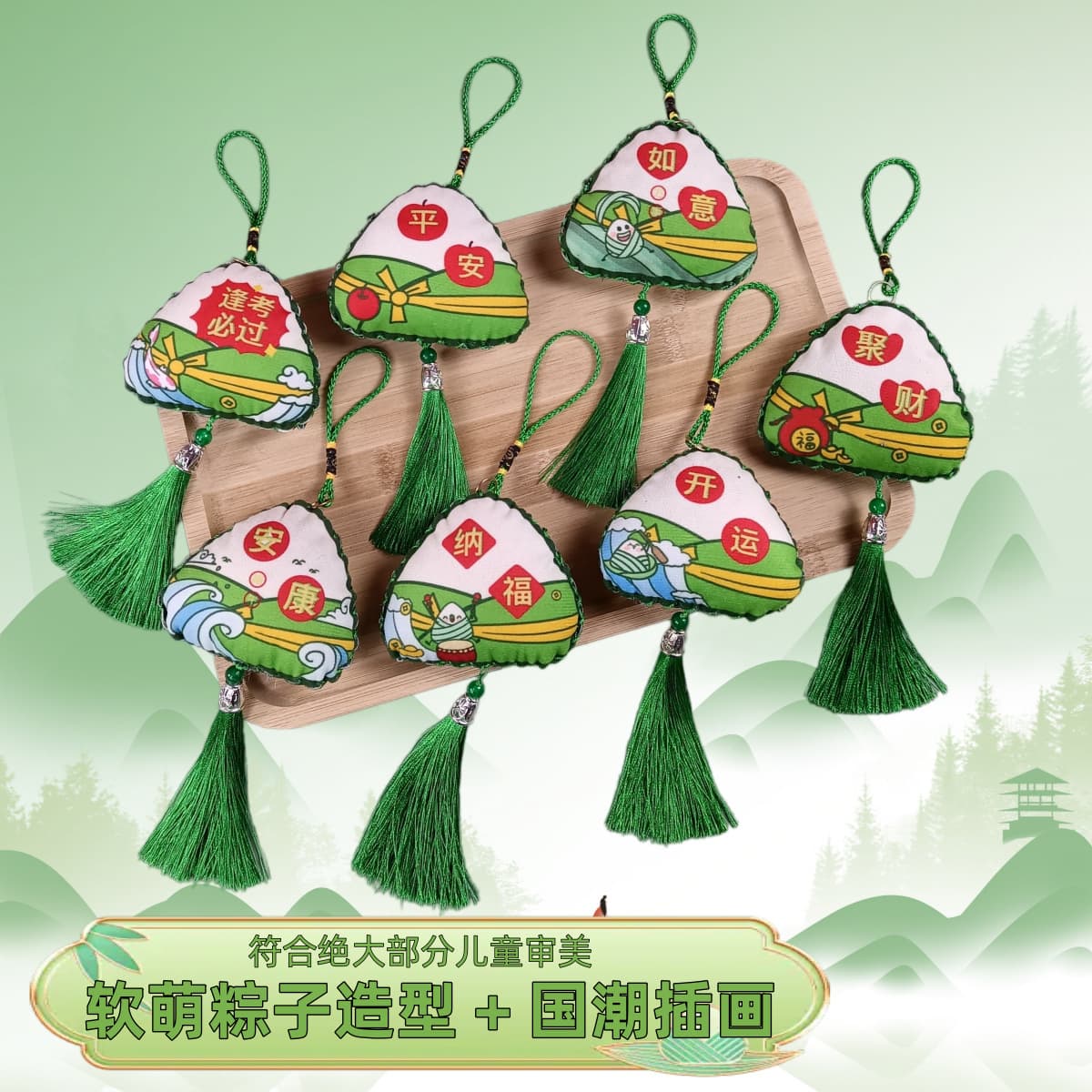 Dragon Boat Festival Cartoon Sachet DIY Material Kit Zongzi Gao Zong Pendant Children's Craft Mosquito Repellent Sachet Gift
