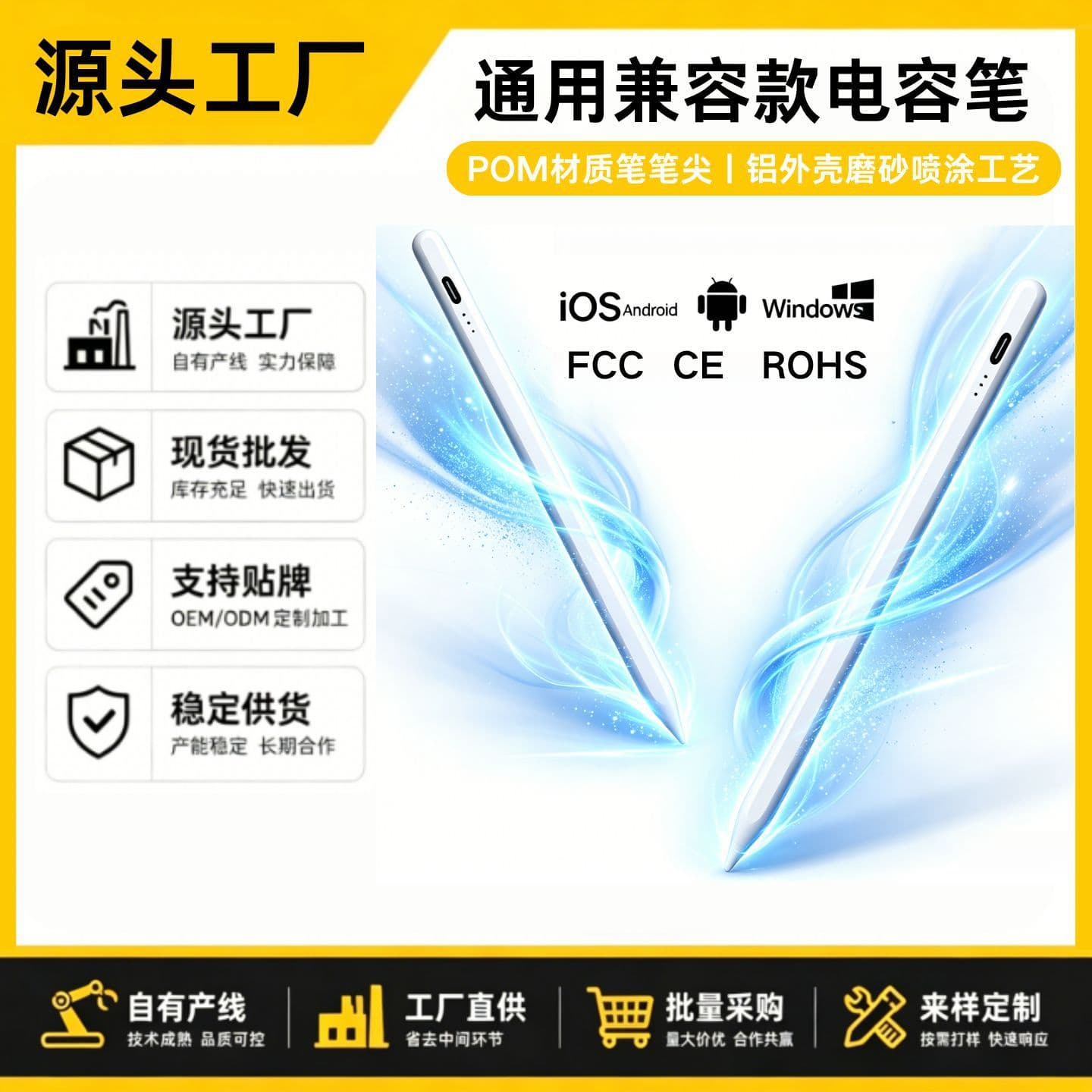 Universal capacitive pen pencil suitable for Apple ipad Samsung Huawei Xiaomi Microsoft tablet pen mobile phone stylus
