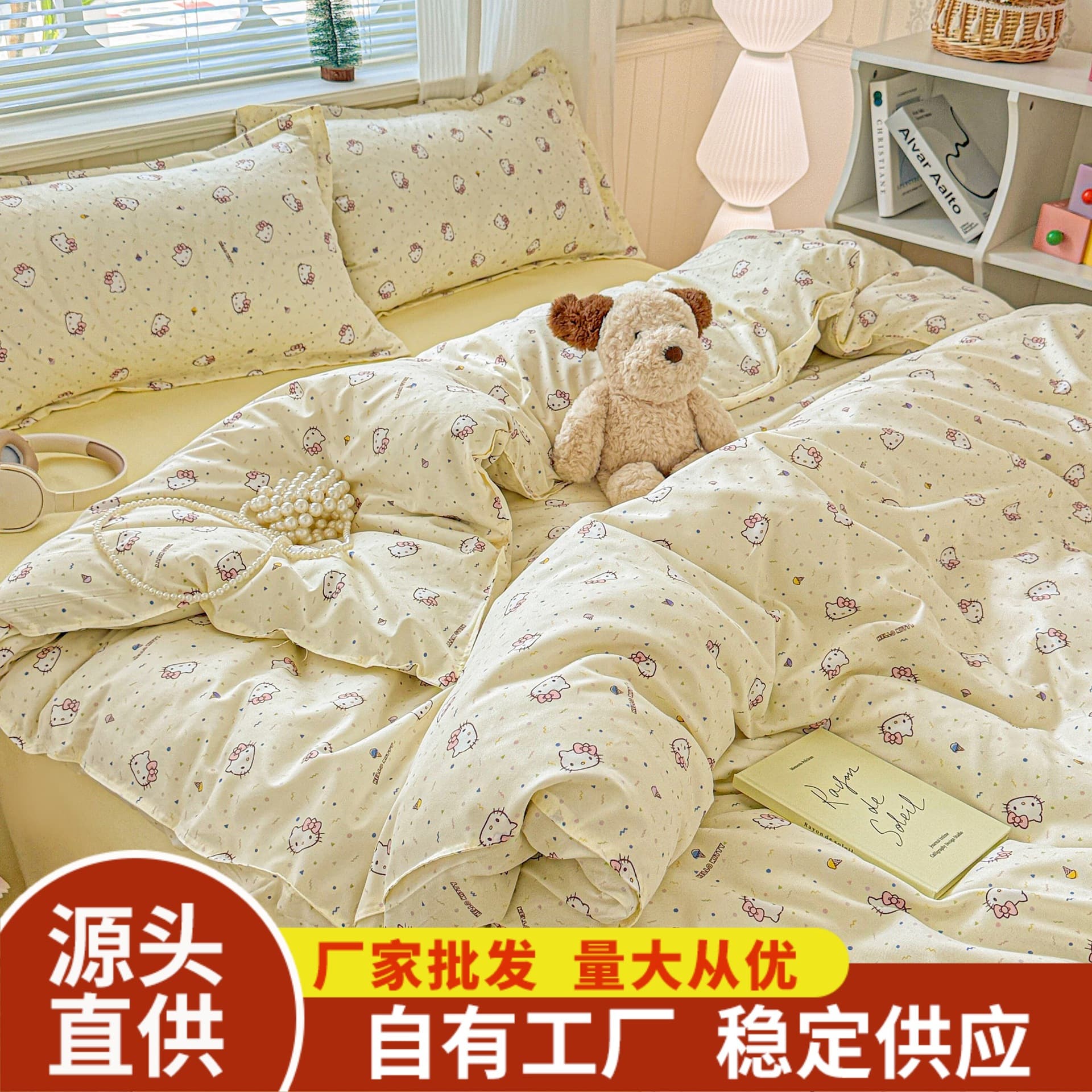 Cartoon Ribbon Kitty Home Double Four-Piece Set, Simple Ins Washed Brushed Process Dormitory Three-Piece Bedding