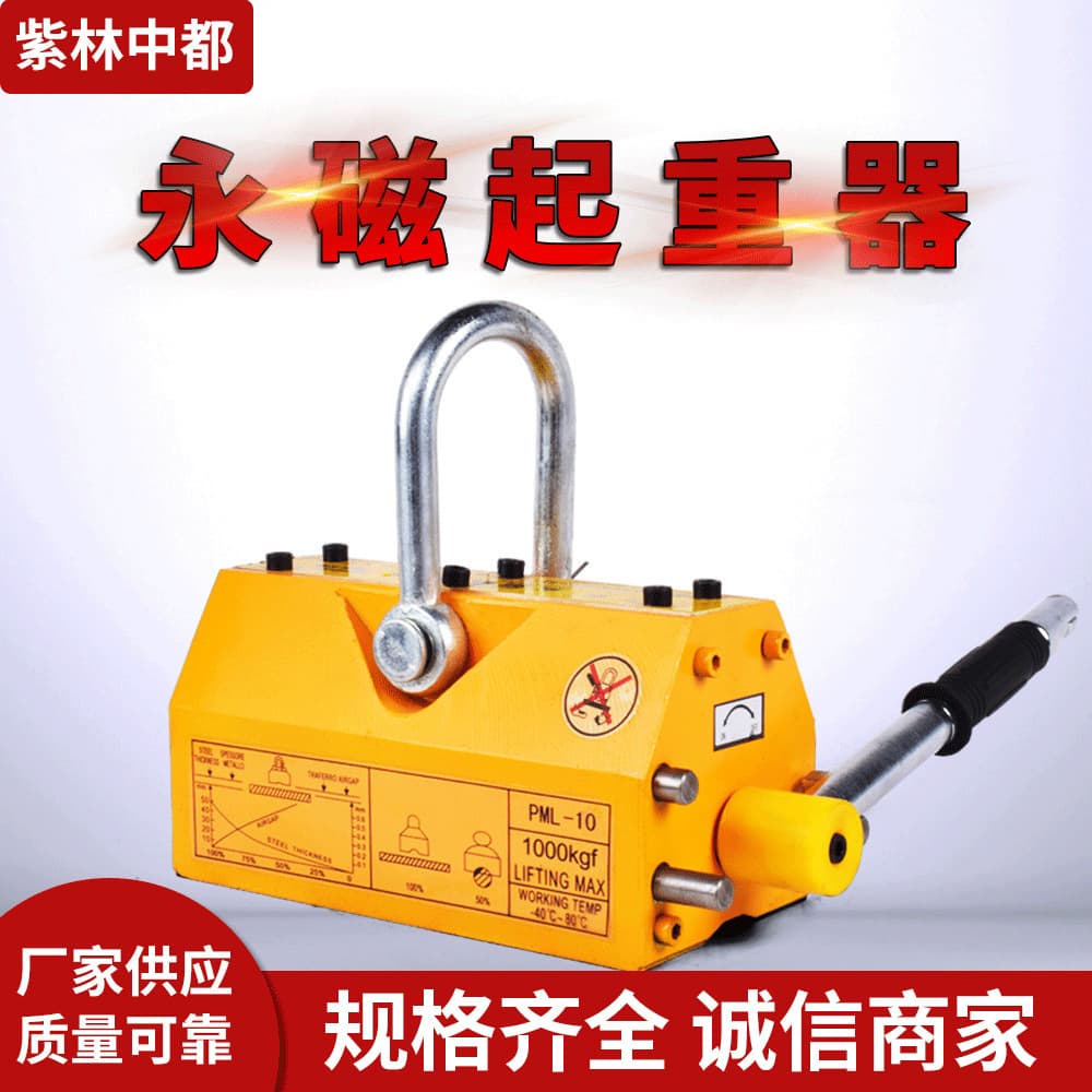 Permanent Magnet Lifter 400KG/600KG, Manual Strong Magnet Chuck, Magnetic Lifter 1/2 Ton Permanent Magnet Chuck