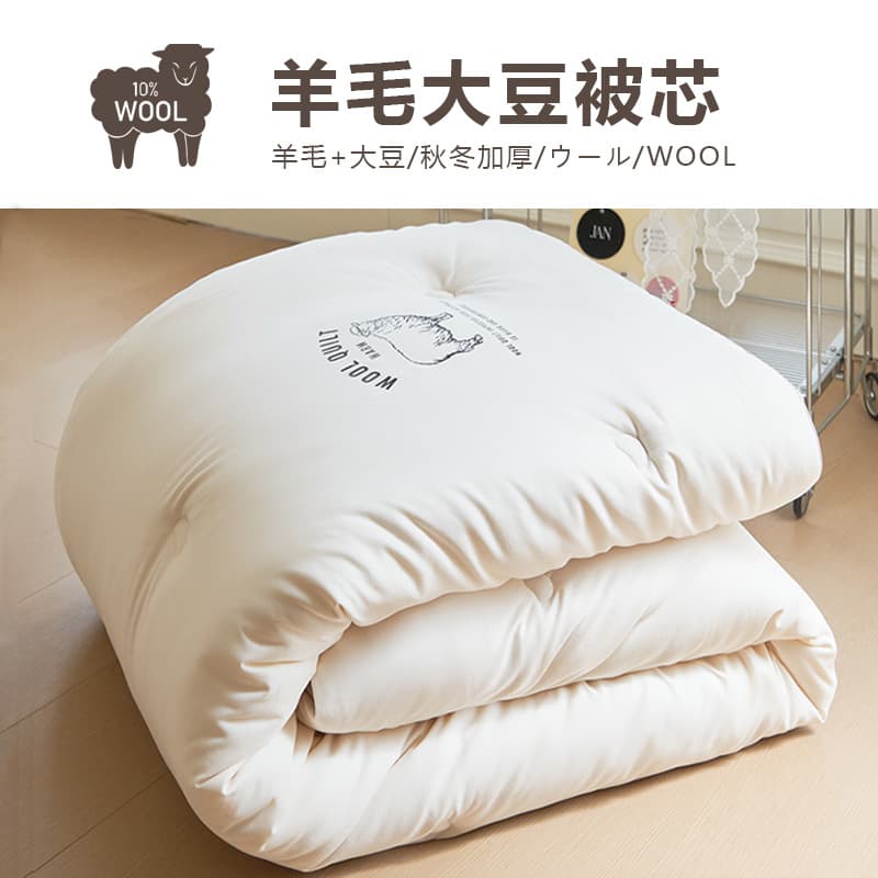 Japanese MUJI-style Wool Soybean Winter Quality Autumn/Winter Thickened Warm Duvet Insert 3D Solid Color Soybean Wool Quilt