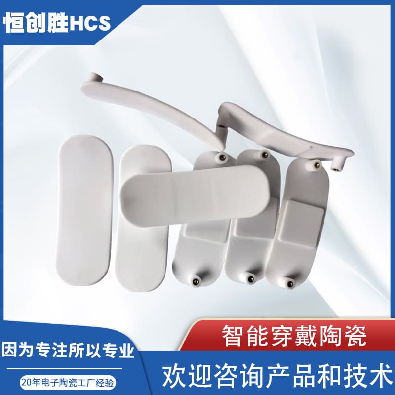 Cool wearable ceramic discs conform to human anatomy and are skin-friendly. Smart wearable ceramic wholesale.