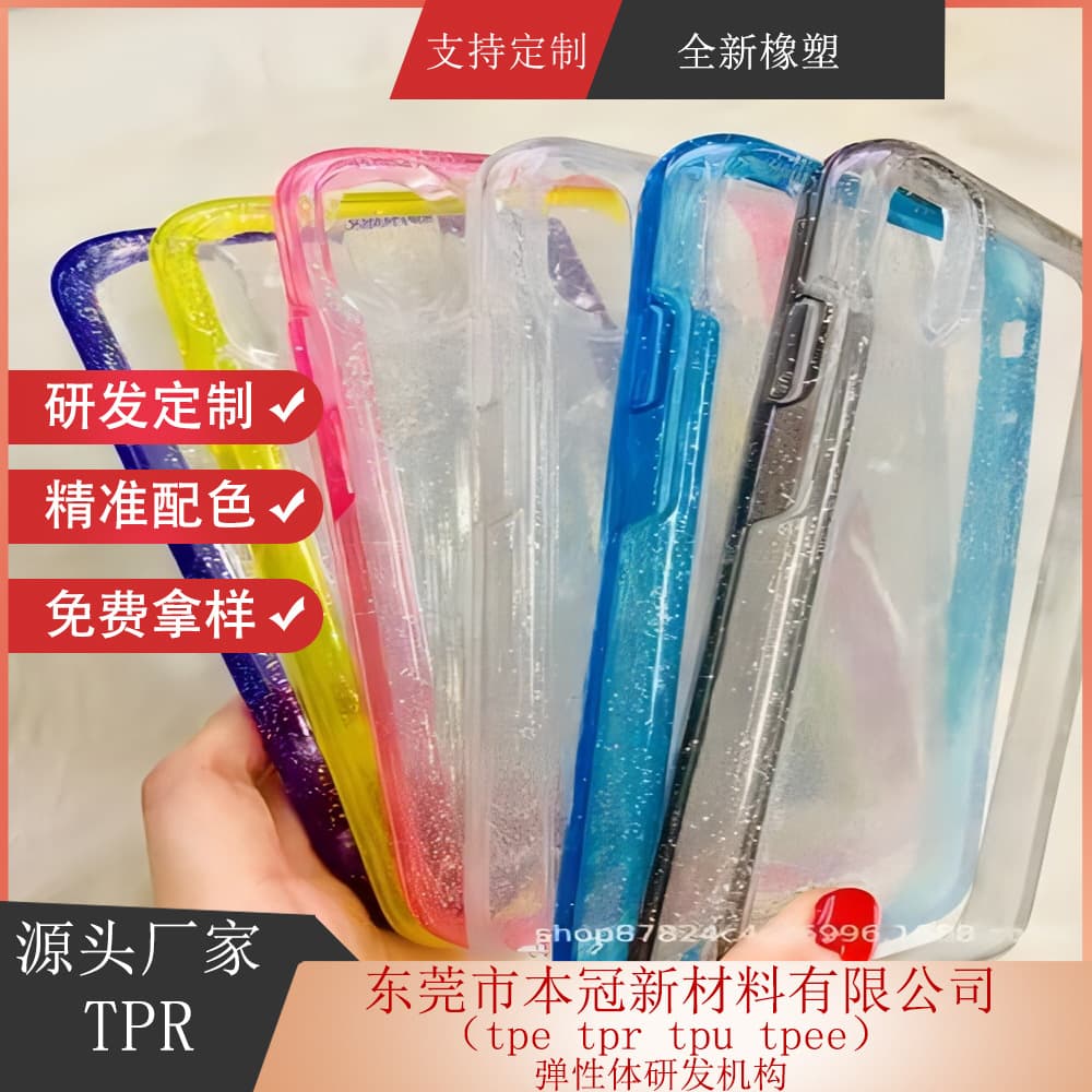 Factory Direct TPR Material TPR Overmolded ABS Phone Case TPR Overmolded PC TPR Overmolded TPU
