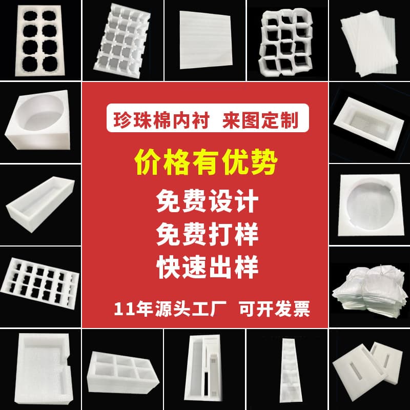 EPE pearl cotton lining express packaging shock-proof cushioning foam pallet logistics shatterproof protective packaging customization