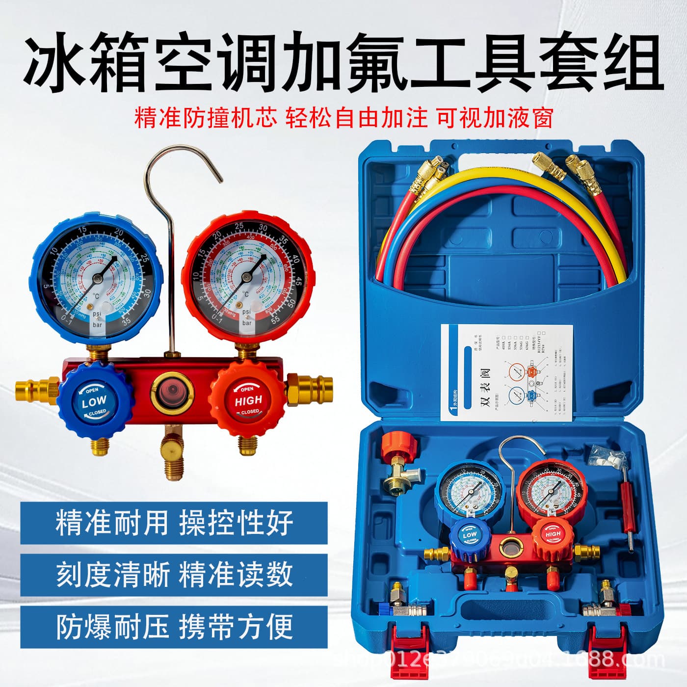 Car AC Refrigerant Charging Dual Gauge Manifold Set, Household Refrigerant Recharge Pressure Gauge Cooling Tool Kit, Factory Direct