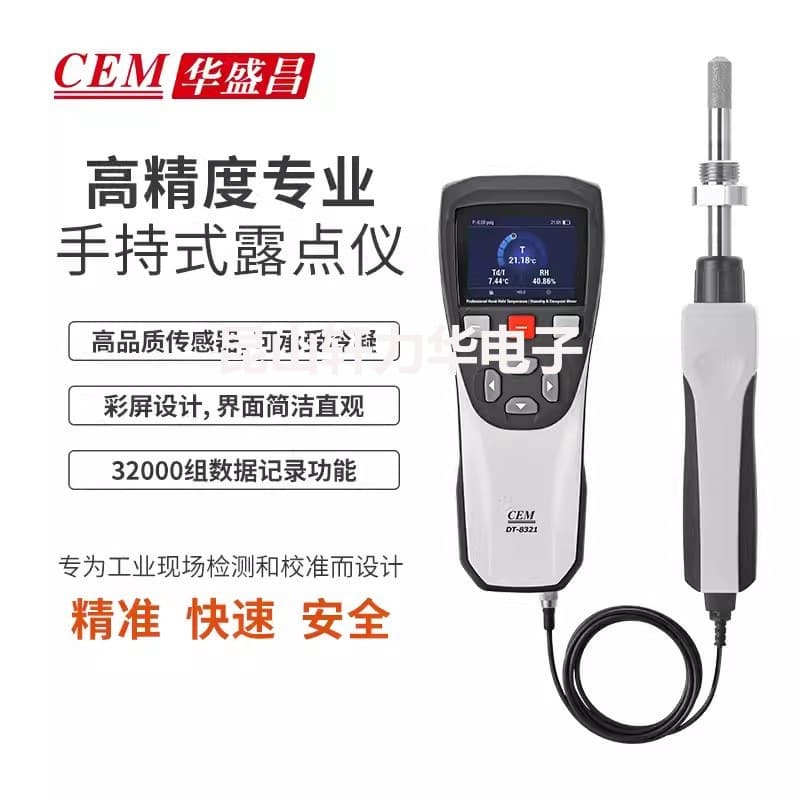 CEM Huashengchang DT-8321 portable handheld temperature and humidity dew point meter temperature and humidity measurement
