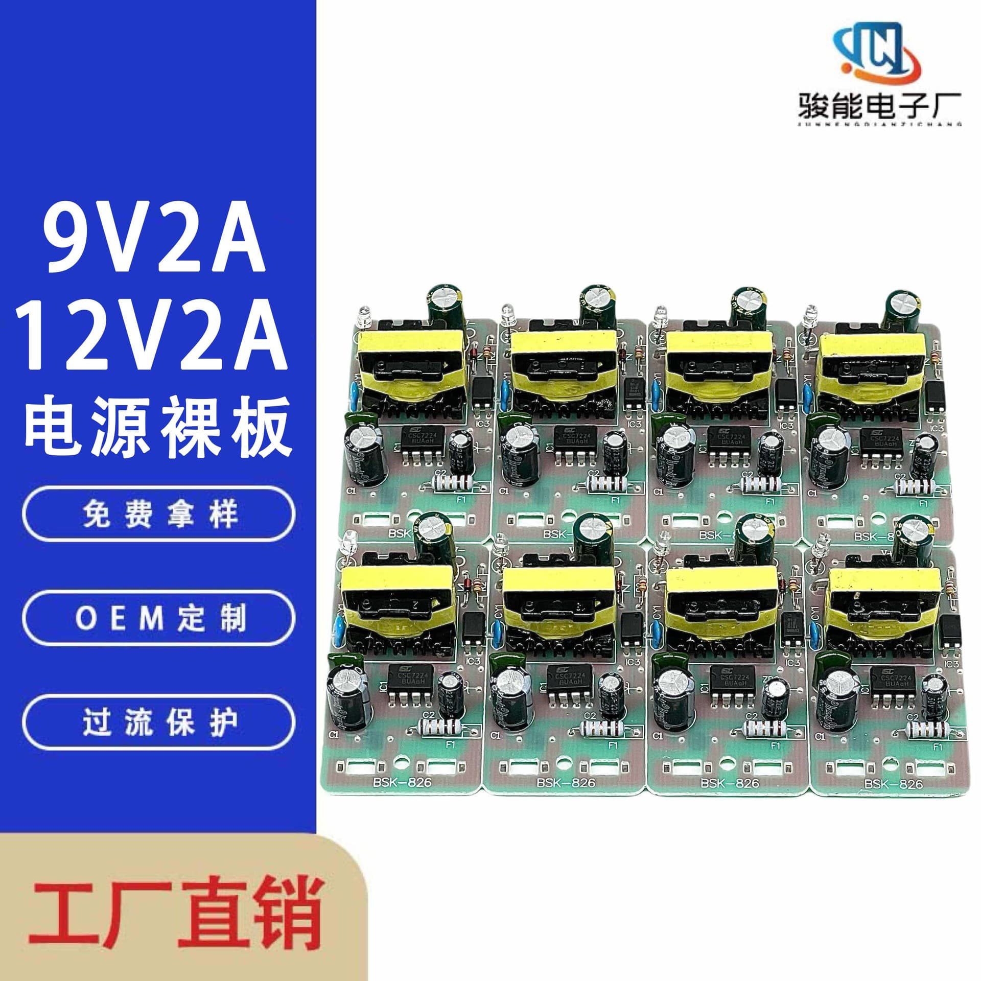 9V/12V 2A power supply board; Bluetooth headset; speaker; hair removal device; hair dryer; surveillance camera; air conditioner fill light.