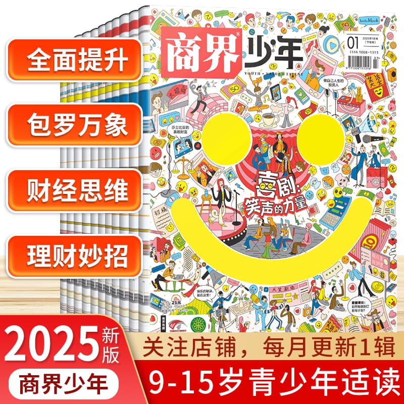 Business Youth 2025 January-December Magazine Annual/Semi-Annual Subscription Financial Literacy for Teens Ages 9-15