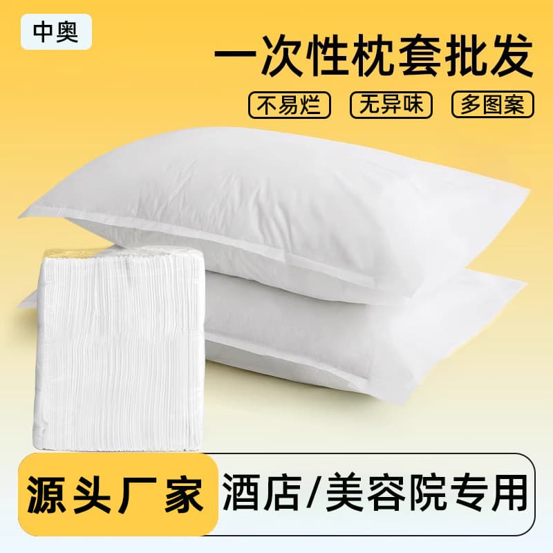 Thickened Disposable Pillowcases, Anti-Dirt, Breathable, Specially for Hotels and Beauty Salons, Non-Woven Travel Pillow Protectors