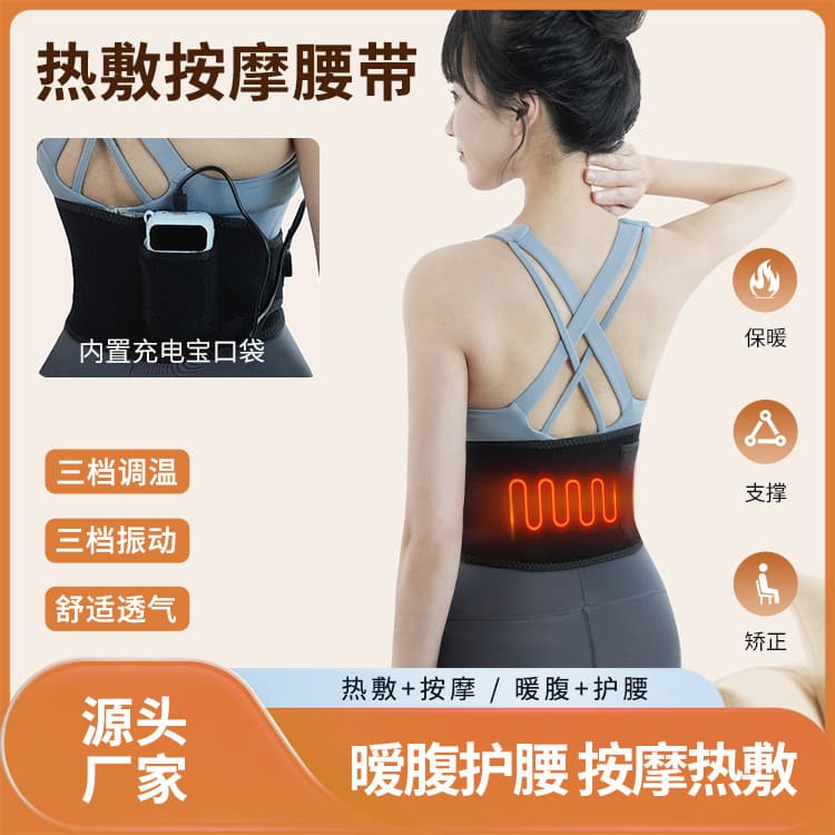 Cross-Border Electric Heating Waist Belt, Heating Belt, Hot Compress, Uterine Warming Physiotherapy Belt, Men's and Women's Waist Protection, Can Be Shipped on Behalf of Others
